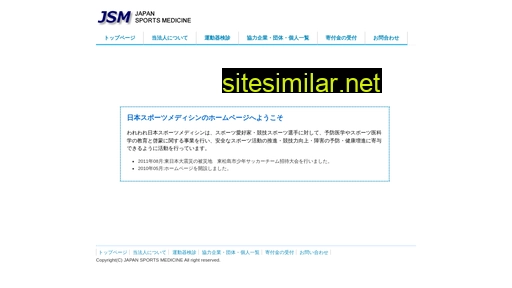 spo-med.jp alternative sites