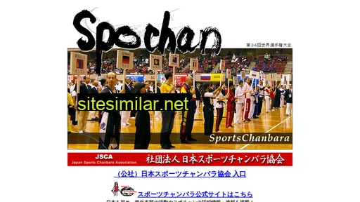 spochan.or.jp alternative sites