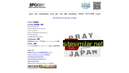 spooky.co.jp alternative sites
