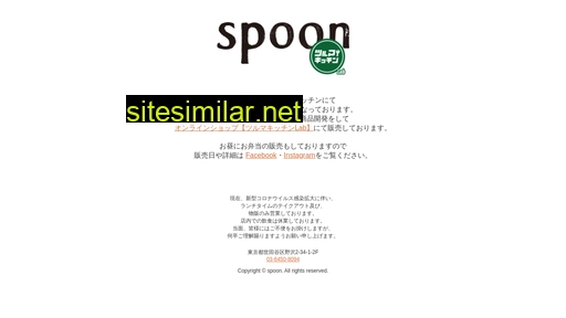 spoon-spoon.jp alternative sites