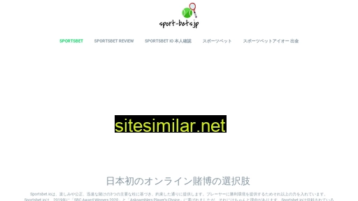sport-bets.jp alternative sites