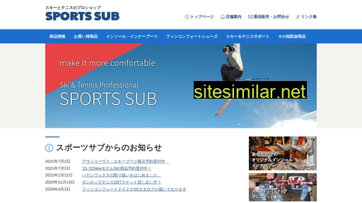 sports-sub.co.jp alternative sites