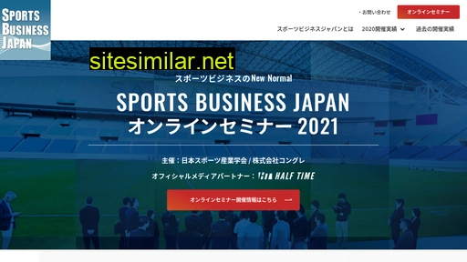 sportsbusiness.jp alternative sites