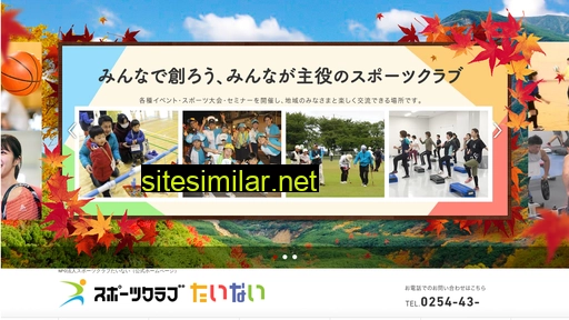 sportsclub-tainai.or.jp alternative sites