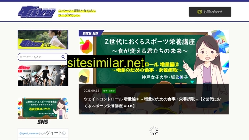 spotri.jp alternative sites