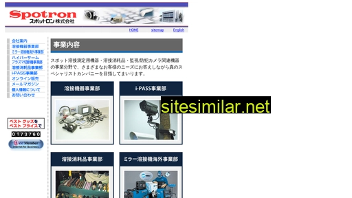 spotron.co.jp alternative sites