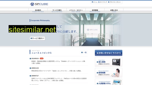 sp-cube.co.jp alternative sites