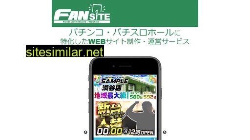 sp-fansite.jp alternative sites