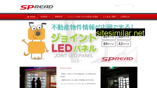 sp-read.jp alternative sites