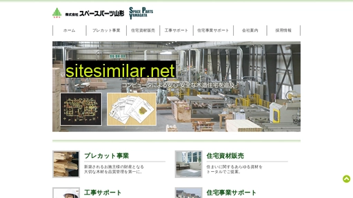 sp-yamagata.co.jp alternative sites