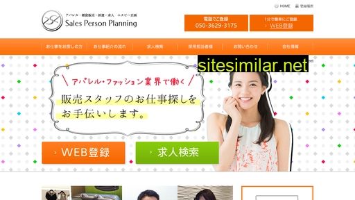 spplanning.co.jp alternative sites