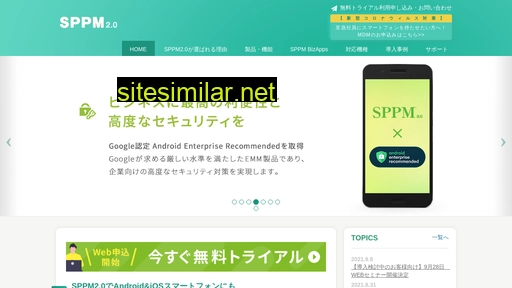 sppm.jp alternative sites