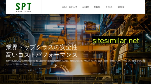 spport.jp alternative sites