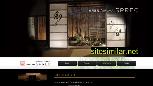 sprec.jp alternative sites