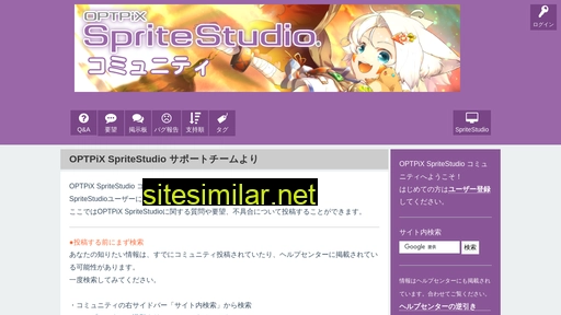 spritestudio.jp alternative sites