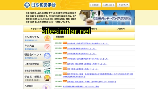 spstj.jp alternative sites