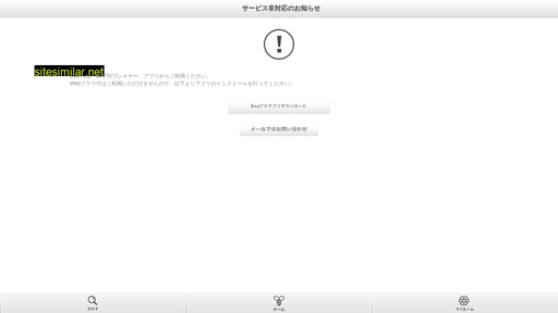 sp.beetv.jp alternative sites