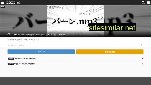 sp.nicovideo.jp alternative sites