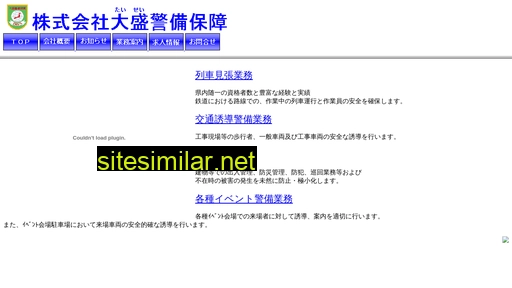 sptaisei.co.jp alternative sites