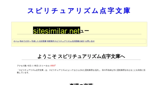 spten.jp alternative sites