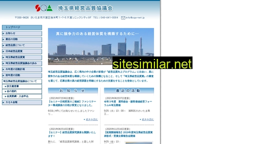 Sqa-net similar sites