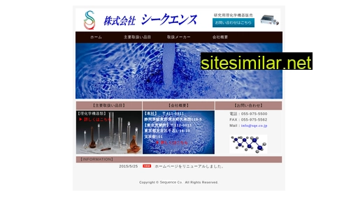 sqe.co.jp alternative sites