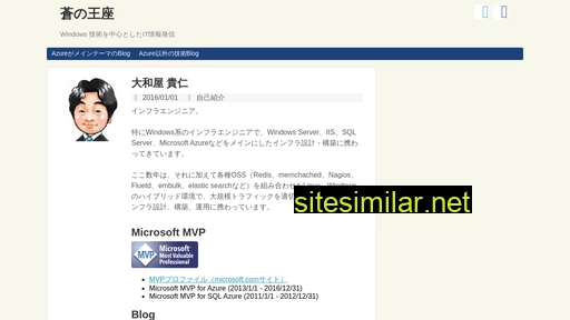 sqlazure.jp alternative sites