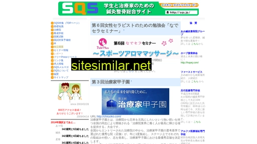 sqs.jp alternative sites