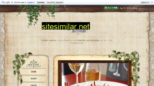 squale-bistrot.co.jp alternative sites