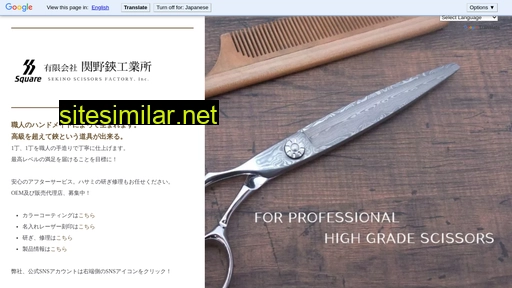 square-scissors.jp alternative sites