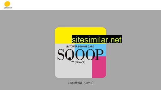 squarecard.jp alternative sites