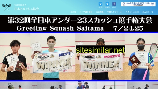 squash.or.jp alternative sites