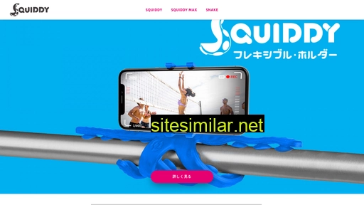 squiddy.jp alternative sites