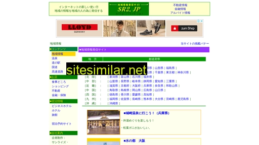 sr2.jp alternative sites
