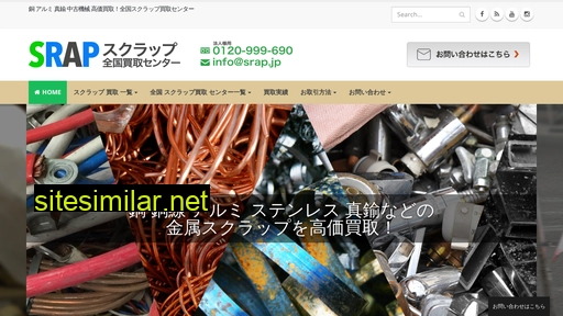 srap.jp alternative sites