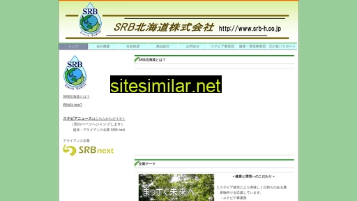 srb-h.co.jp alternative sites