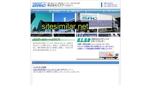 src-inc.jp alternative sites