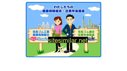 sri-kikin-kenpo.or.jp alternative sites