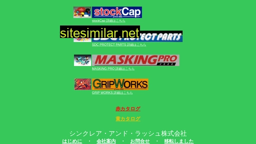srjb.co.jp alternative sites