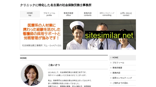 sr-amourmedical.jp alternative sites