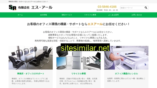 sr-company.co.jp alternative sites