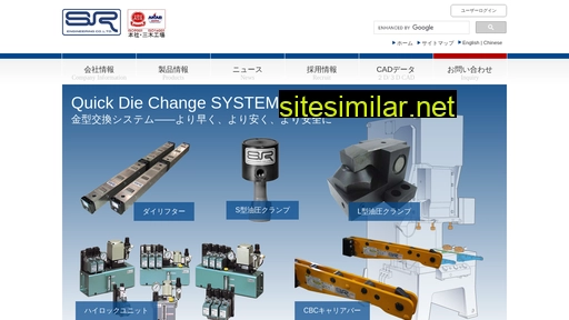 sr-engineering.co.jp alternative sites