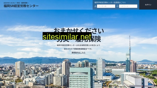 sr-fkfk.jp alternative sites