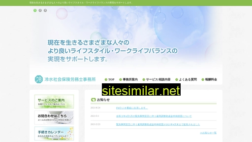 Sr-hiyamizu similar sites