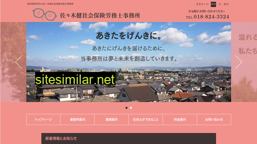 Sr-sasaki similar sites