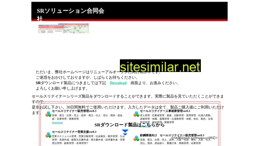 sr-solution.co.jp alternative sites