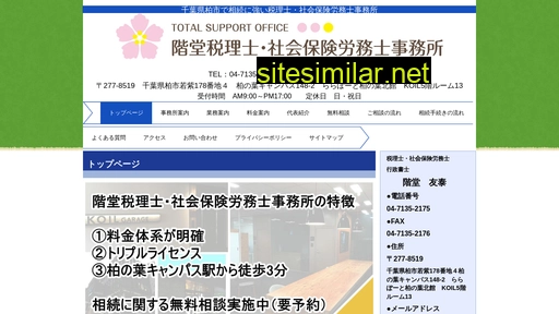 sr-tax.co.jp alternative sites