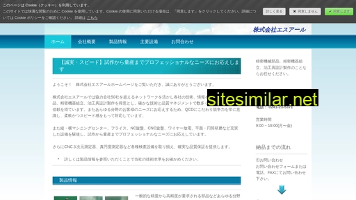 sr-techno.jp alternative sites