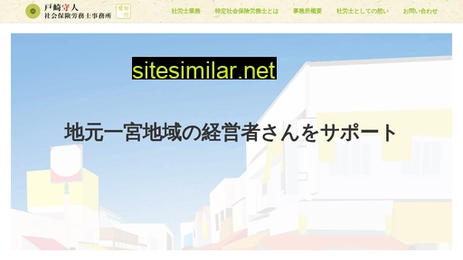 sr-tosaki.jp alternative sites