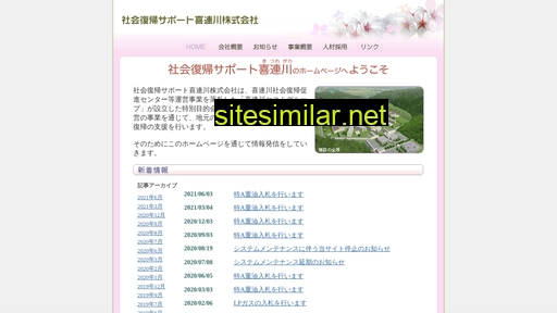 srs-kitsuregawa.co.jp alternative sites